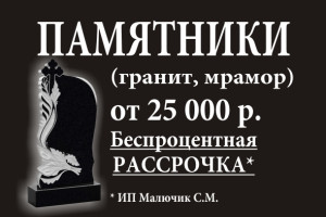 Памятники любой сложности